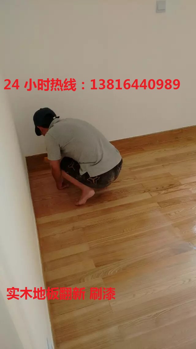 实木地板翻新